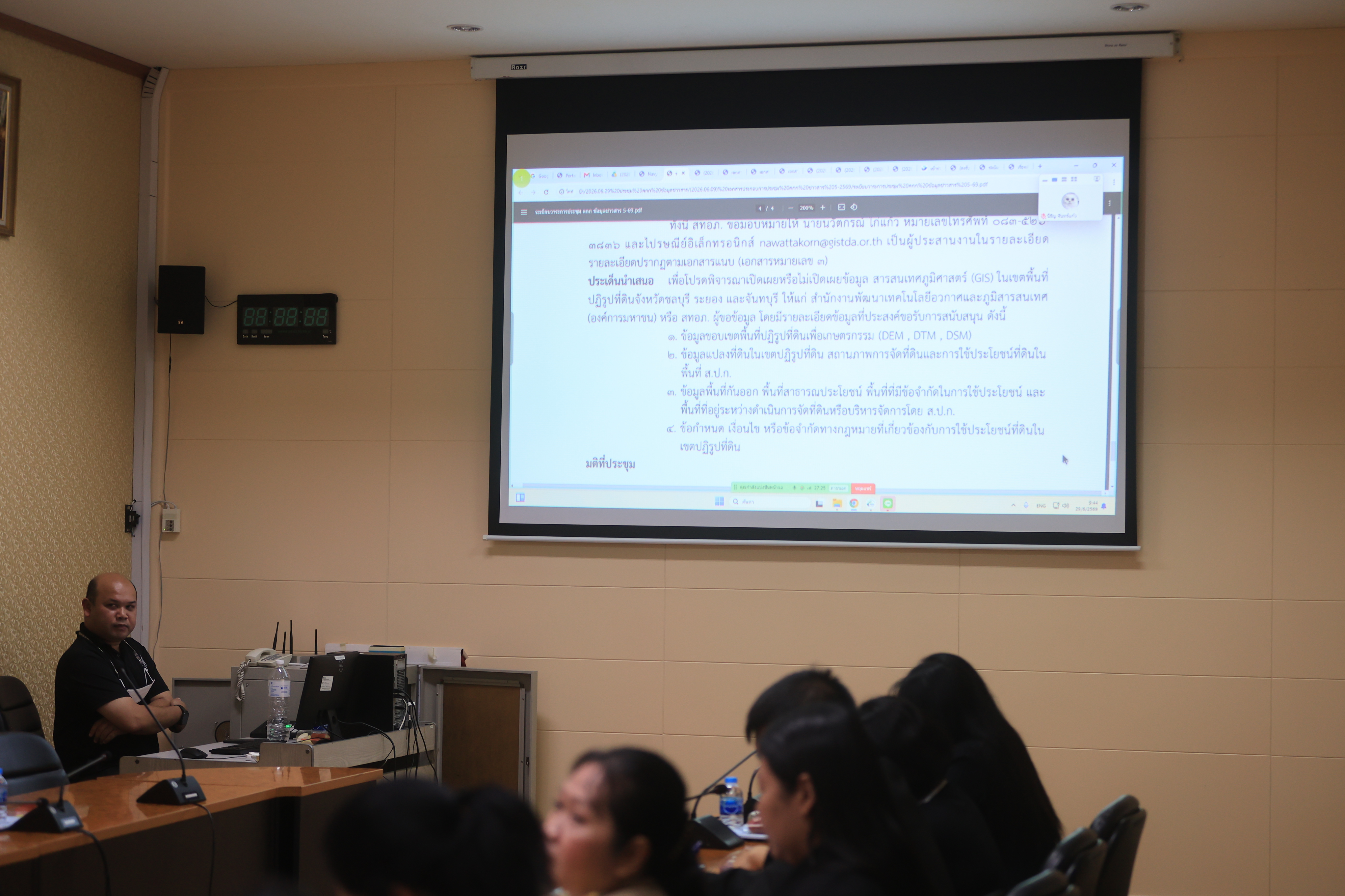 title - ส.ป.ก. ประชุมคณะกรรมการข้อมูลข่าวสารของราชการของสำนักงานการปฏิรูปที่ดินเพื่อเกษตรกรรม ครั้งที่ 5/2569